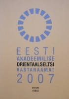 EAO aastaraamat 2007
