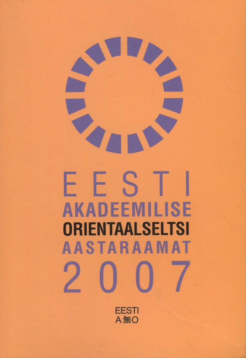 EAO 2007